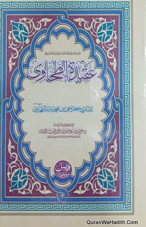 Aqeeda e Tahawi