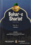 Bahar e Shariat Roman Urdu