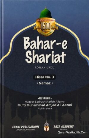 Bahar e Shariat Roman Urdu