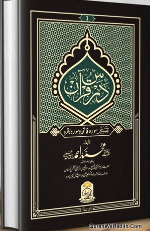 Dars e Quran Maulana Muhammad Ahmad