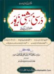 Darsi Bahishti Zewar Barae Khawateen
