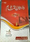 Dastan e Natamam