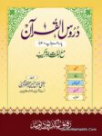 Duroos ul Quran