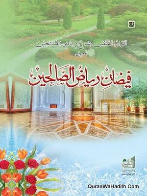 Faizan e Riaz us Saliheen