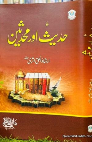 Hadees Aur Muhaddiseen