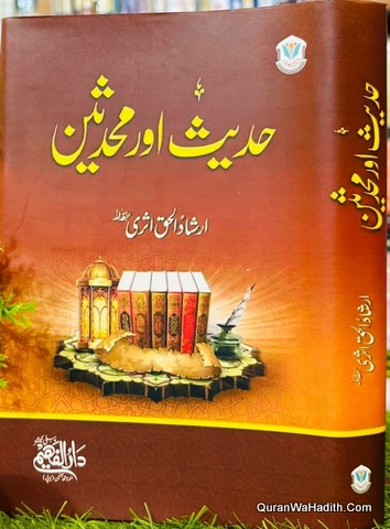 Hadees Aur Muhaddiseen