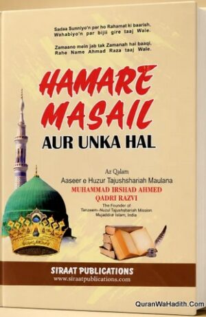Hamare Masail Aur Unka Hal Roman Urdu