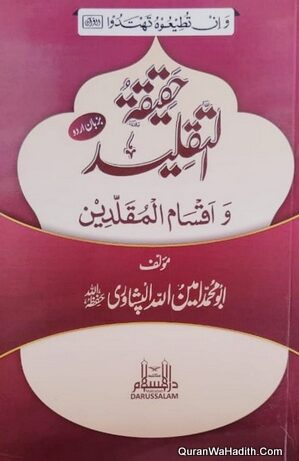 Haqeeqat ul Taqleed