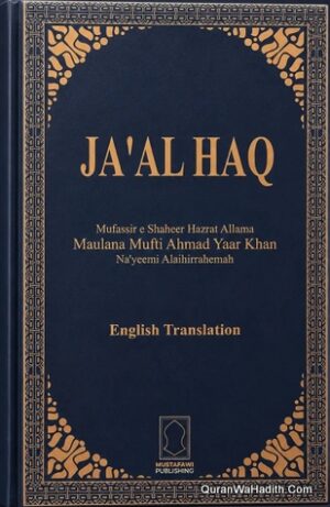 Ja Al Haq Roman Urdu