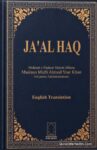 Ja Al Haq Roman Urdu