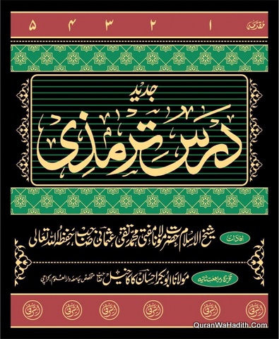 Jadeed Dars e Tirmizi