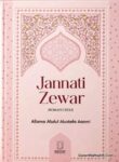 Jannati Zewar Roman