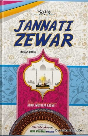 Jannati Zewar Roman Urdu