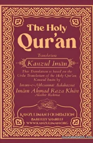 Kanz ul Iman English