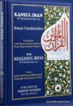 Kanzul Iman Roman Urdu