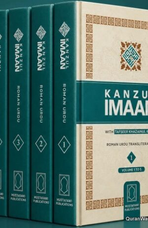 Kanzul Iman With Tafseer Kanzul Irfan Roman Urdu