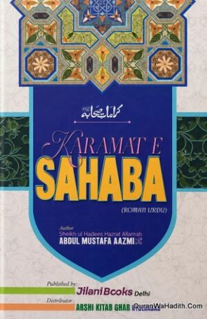 Karamat e Sahaba Roman Urdu