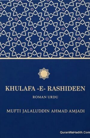 Khulafa e Rashideen Roman Urdu