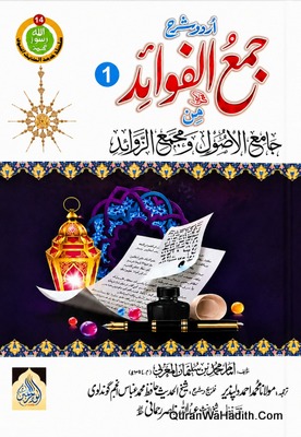 Majma uz Zawaid
