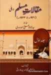 Maqalat e Muslim