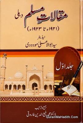Maqalat e Muslim