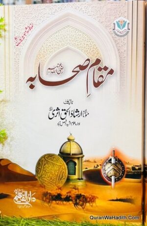 Maqam e Sahaba