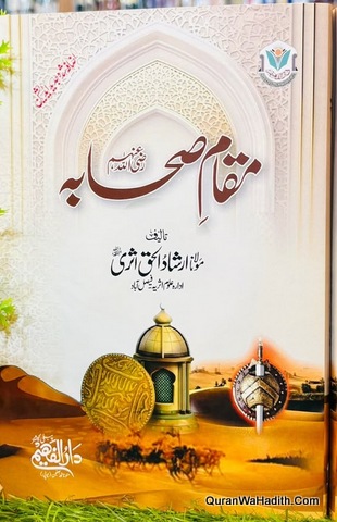 Maqam e Sahaba