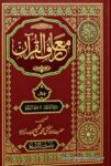 Mariful Quran Ma Asan Tarjuma Quran