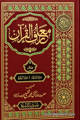 Mariful Quran Ma Asan Tarjuma Quran