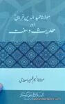 Maulana Hamiduddin Farahi Aur Sunnat o Haddees