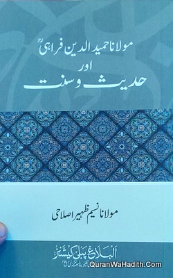 Maulana Hamiduddin Farahi Aur Sunnat o Haddees