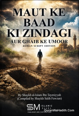 Maut ke Baad Ki Zindagi