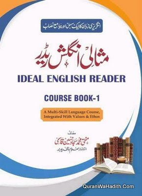 Misali English Reader