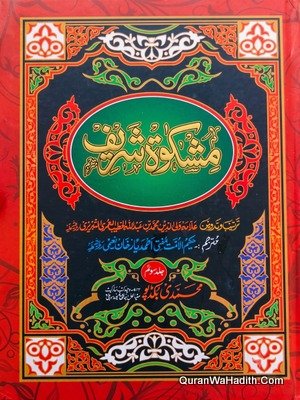 Mishkat Sharif