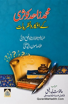 Muhammad Zahid Al Kausari Afkar o Nazariyat