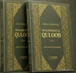Mukashifat ul Quloob Roman Urdu