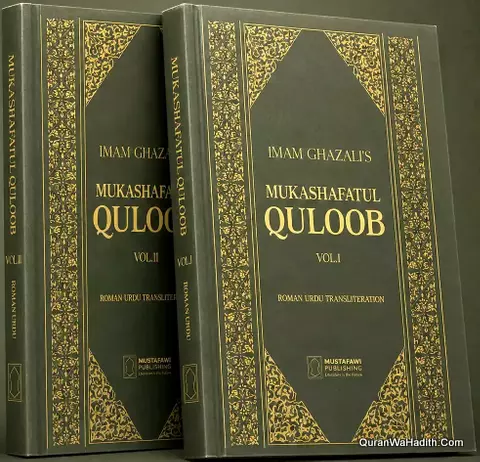 Mukashifat ul Quloob Roman Urdu