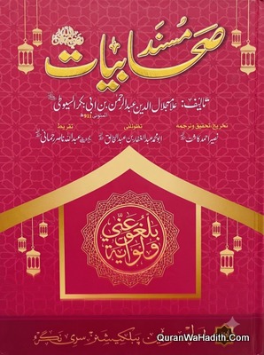 Musnad Sahabiyat