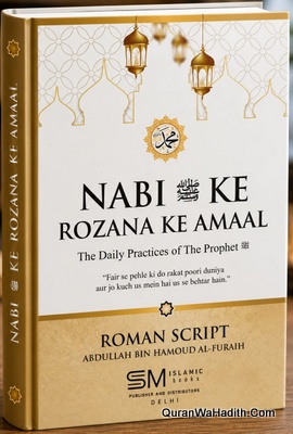 Nabi Ke Rozana Ke Amal Roman