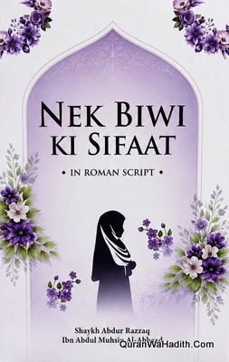 Nek Biwi Ki Sifaat Roman