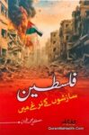 Palestine Sazishon Ke Narghe Mein
