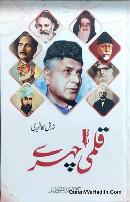 Qalmi Chehre