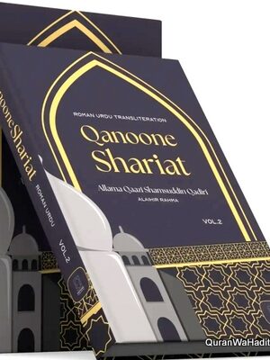 Qanoon e Shariat Roman