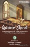 Qanoon e Shariat Roman Urdu