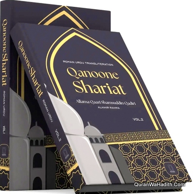 Qanoon e Shariat Roman
