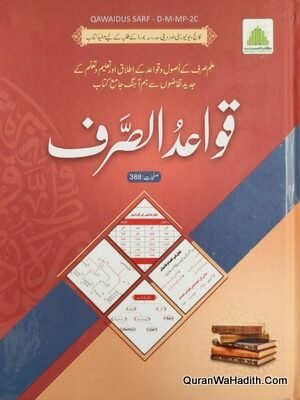 Qawaid us Sarf