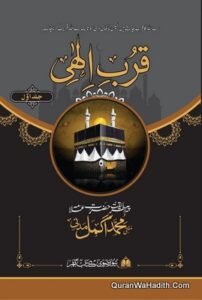 Qurb e Ilahi