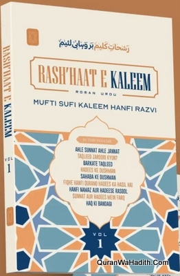 Rash Haate Kaleem Roman Urdu