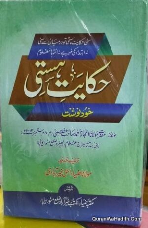 Sawaneh Maulana Ijaz Ahmad Azmi