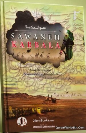 Sawaneh e Karbala Roman